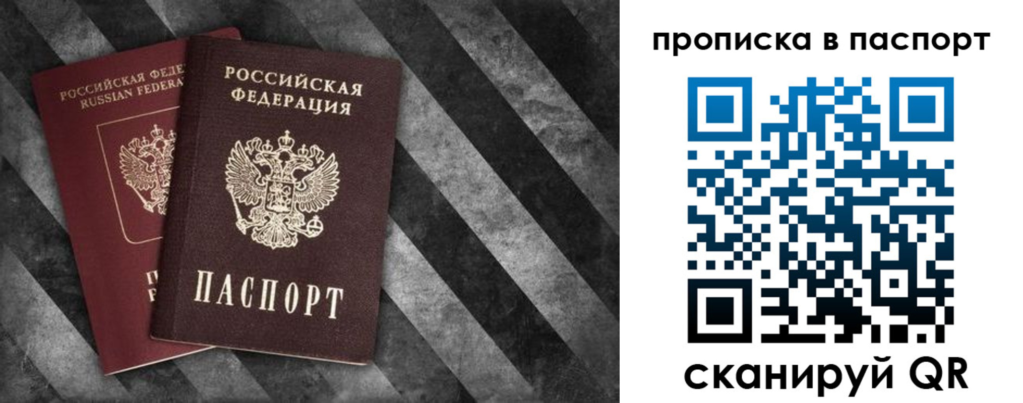 прописка регистрация в Пыть-Яхе