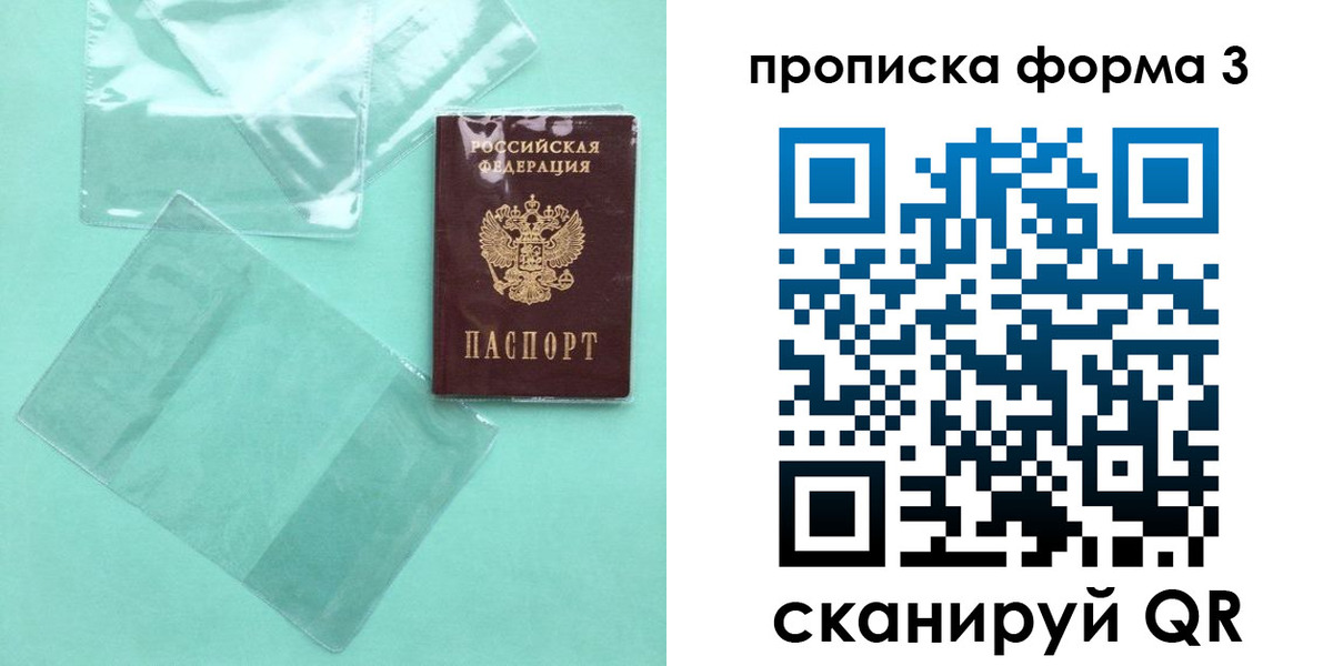 прописка гарантия в Пыть-Яхе