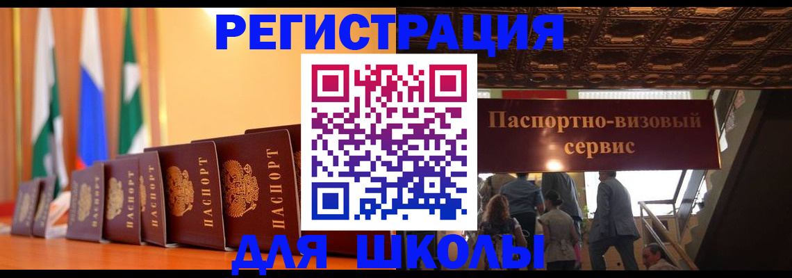 временная регистрация купить в Пыть-Яхе