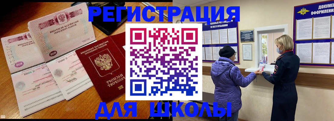 временная регистрация для всех в Пыть-Яхе