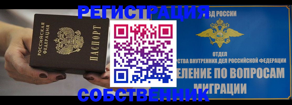 прописка иностранных граждан в Пыть-Яхе