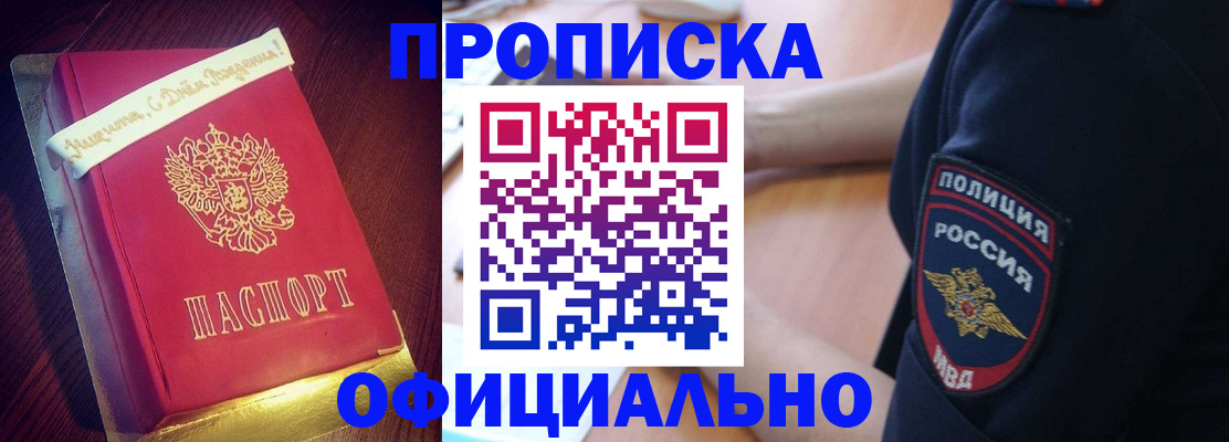 прописка для военкомата в Пыть-Яхе