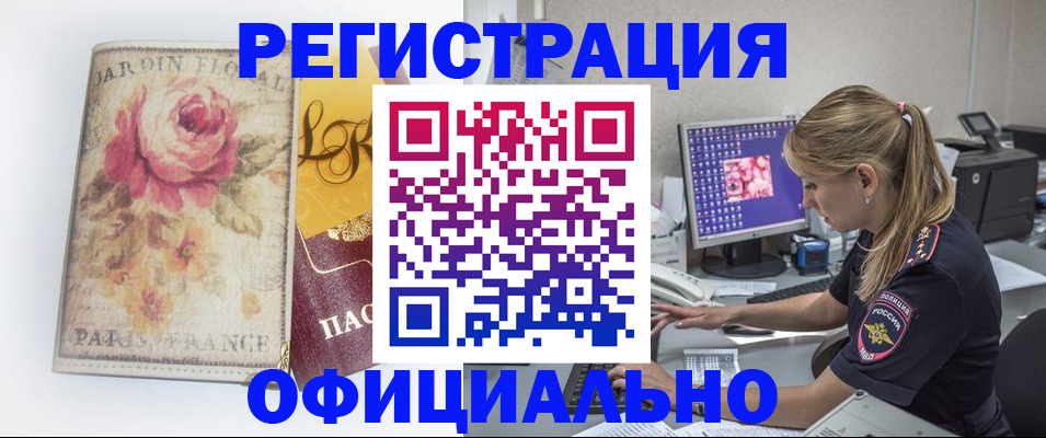 временная регистрация поиск в Пыть-Яхе