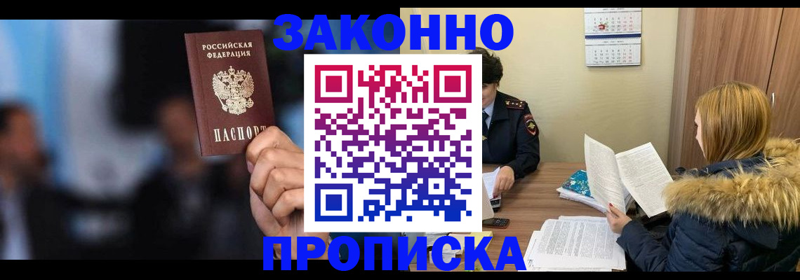 временная регистрация гарантия в Пыть-Яхе