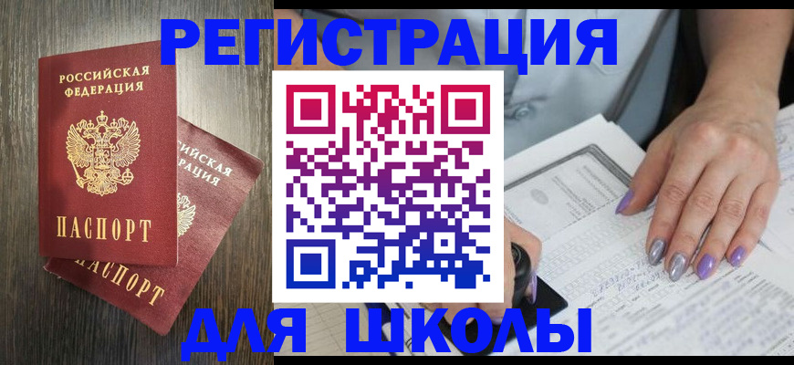 прописка для военкомата в Пыть-Яхе
