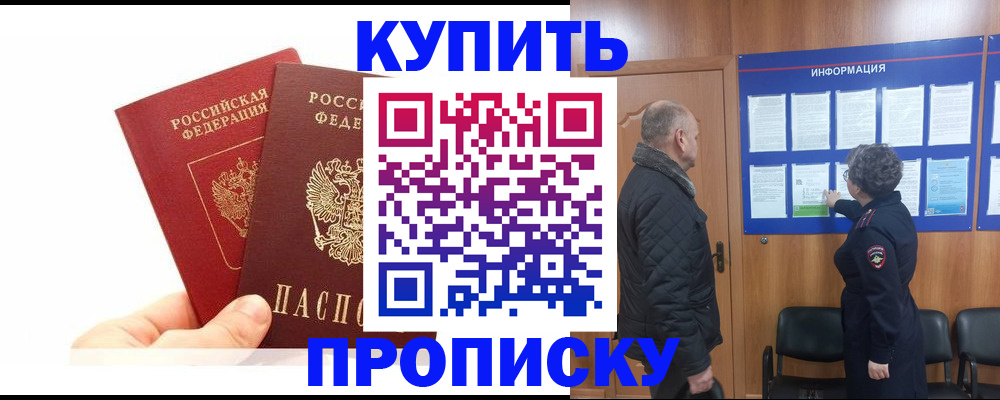 временная регистрация законно в Пыть-Яхе
