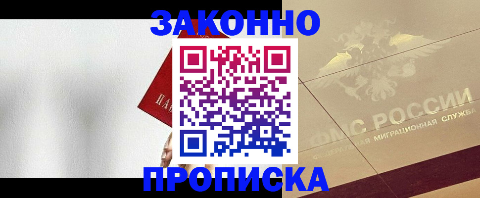 временная регистрация поиск в Пыть-Яхе