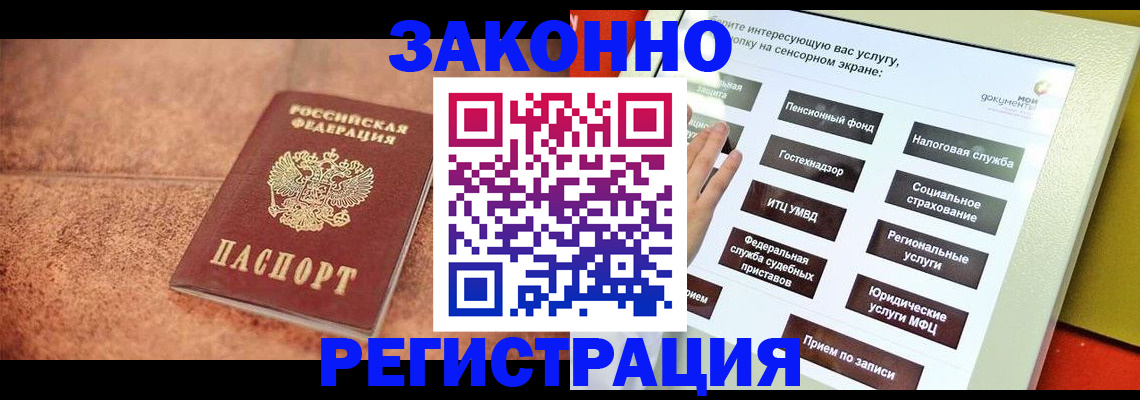 временная регистрация для школы в Пыть-Яхе